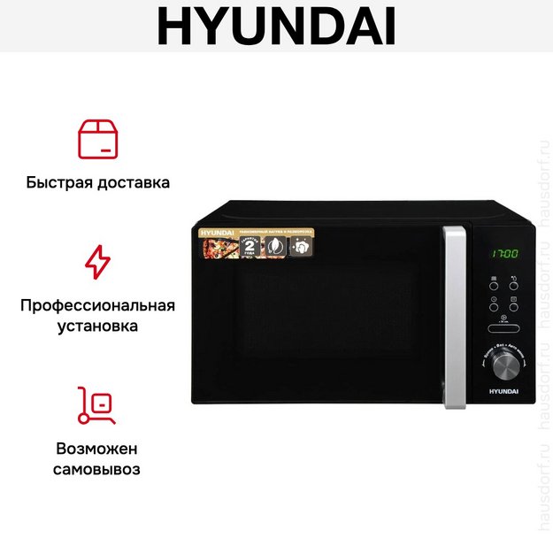 Микроволновая печь Hyundai HYM-D3001 (preview 9)