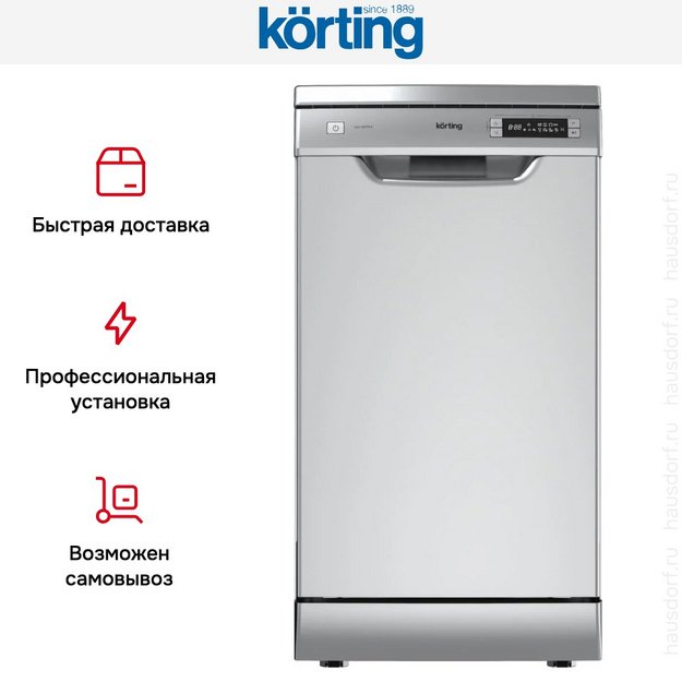 Посудомоечная машина Korting KDF 45678 S (preview 9)