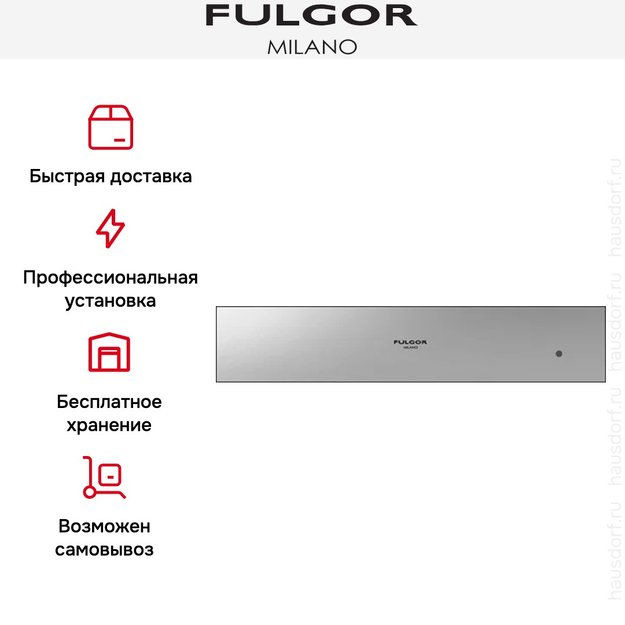 Встраиваемый подогреватель посуды Fulgor Milano CWD 12 X (фото 6) Встраиваемый подогреватель посуды Fulgor Milano CWD 12 X (preview 6)