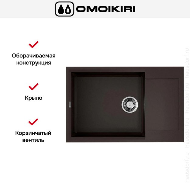 Мойка Omoikiri SAKAIME 78-LB-DC (preview 4)