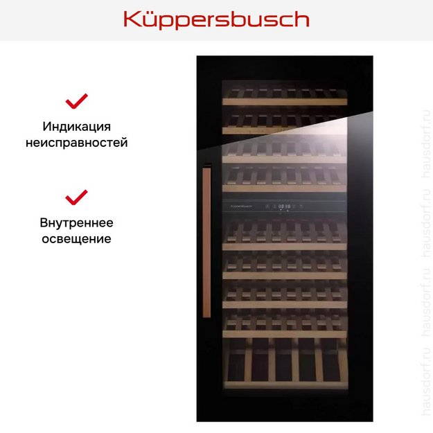 Встраиваемый холодильник для охлаждения вина Kuppersbusch FWK 4800.0 S7 (preview 6)
