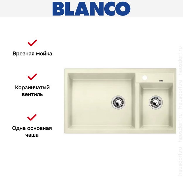 Мойка Blanco Metra 9 жасмин (фото 23) Мойка Blanco Metra 9 жасмин (preview 23)