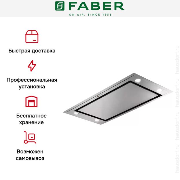 Встраиваемая вытяжка Faber HEAVEN 2.0 X 90 (фото 7) Встраиваемая вытяжка Faber HEAVEN 2.0 X 90 (preview 7)