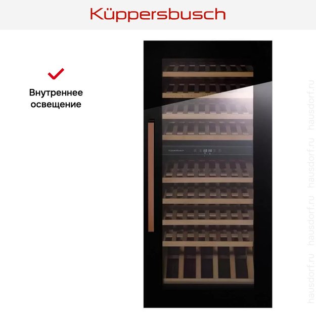 Встраиваемый холодильник для охлаждения вина Kuppersbusch FWK 4800.0 S7 (фото 6) Встраиваемый холодильник для охлаждения вина Kuppersbusch FWK 4800.0 S7 (preview 6)
