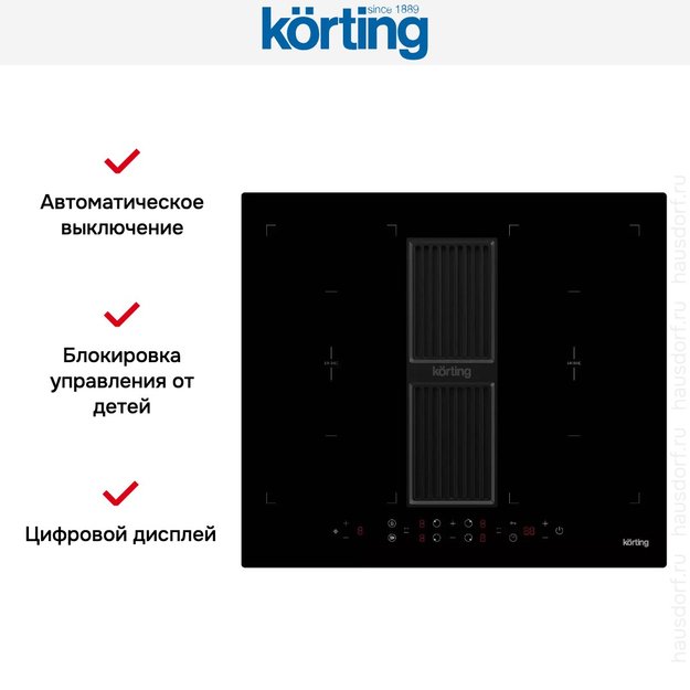 Индукционная варочная панель с интегрированной вытяжкой Korting HIBH 68980 NB (фото 3) Индукционная варочная панель с интегрированной вытяжкой Korting HIBH 68980 NB (preview 3)