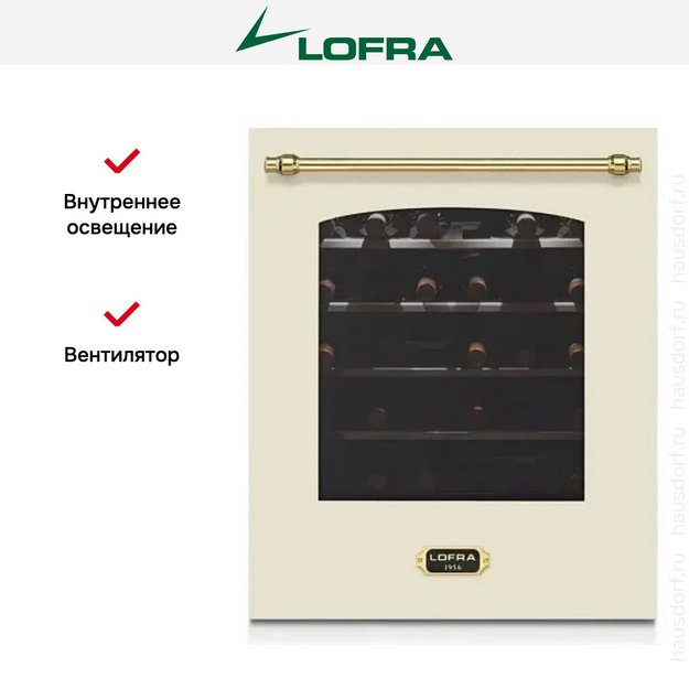 Встраиваемый винный шкаф Lofra ZBRBI36T BRASS две зоны (preview 3)