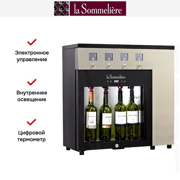 Диспенсер для вина La Sommeliere DVV4SSE (фото 2) Диспенсер для вина La Sommeliere DVV4SSE (preview 2)