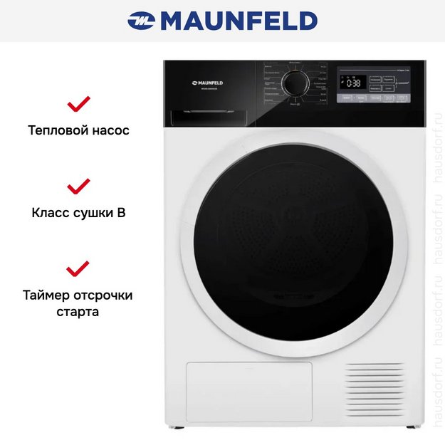 Сушильная машина Maunfeld MFDM168WH03B (preview 8)