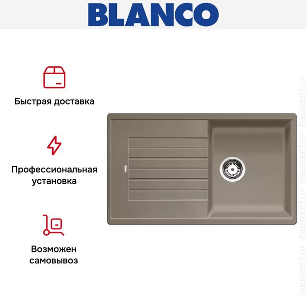 Мойка Blanco Zia 5 S серый беж (фото 5) Мойка Blanco Zia 5 S серый беж (preview 5)