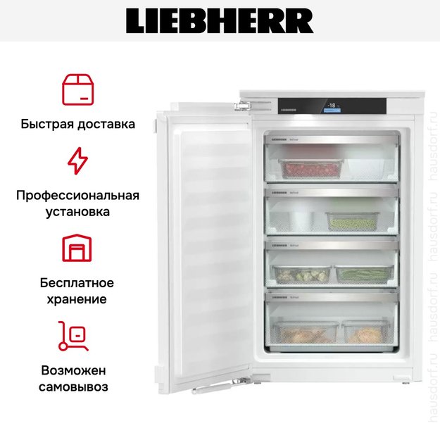 Встраиваемая морозильная камера Liebherr SIFNci 3954 (фото 6) Встраиваемая морозильная камера Liebherr SIFNci 3954 (preview 6)