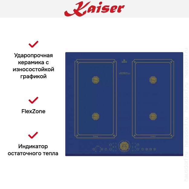 Индукционная варочная поверхность Kaiser KCT 6723 FI BluBE (фото 7) Индукционная варочная поверхность Kaiser KCT 6723 FI BluBE (preview 7)