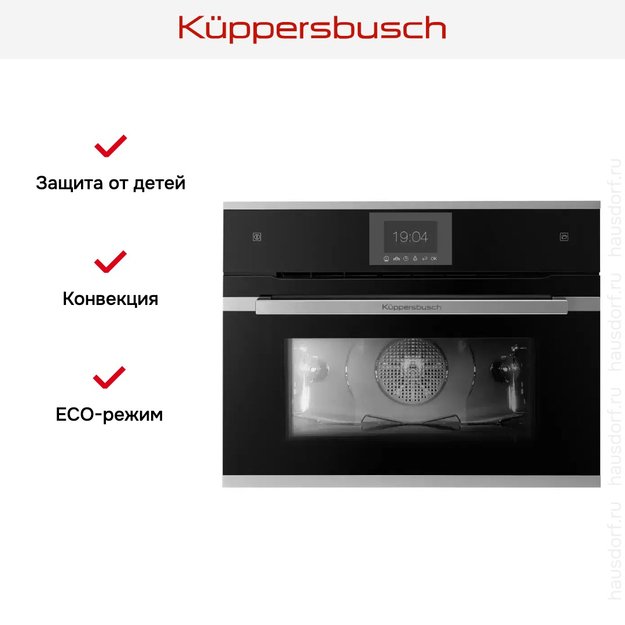 Компактный духовой шкаф с паром Kuppersbusch CBD 6550.0 S1 Stainless steel (фото 5) Компактный духовой шкаф с паром Kuppersbusch CBD 6550.0 S1 Stainless steel (preview 5)