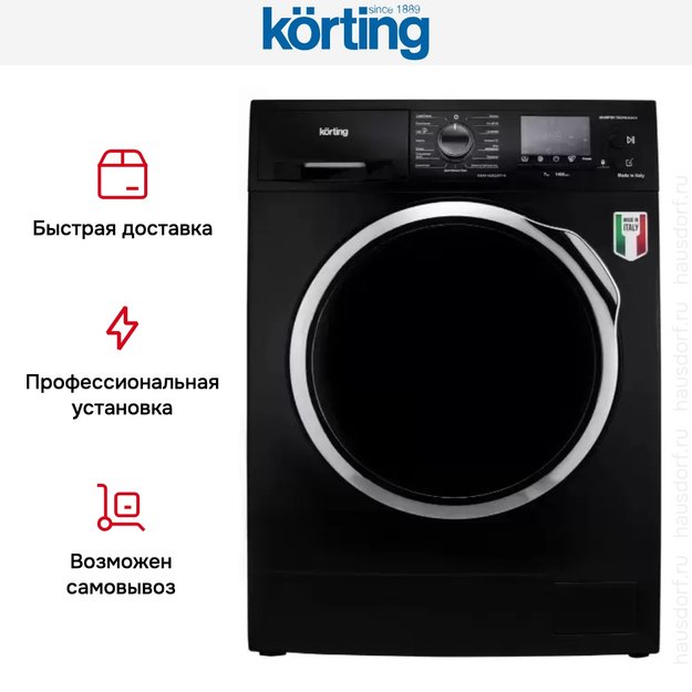 Стиральная машина Korting KWM 45ID1477 N (фото 9) Стиральная машина Korting KWM 45ID1477 N (preview 9)