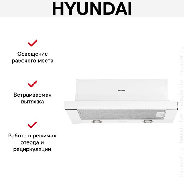 Встраиваемая вытяжка Hyundai HBH 6236 WG (preview 18)