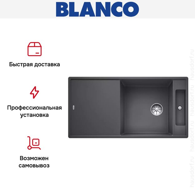 Мойка Blanco AXIA III XL 6 S-F доска стекло клапан-автомат InFino® темная скала (фото 5) Мойка Blanco AXIA III XL 6 S-F доска стекло клапан-автомат InFino® темная скала (preview 5)