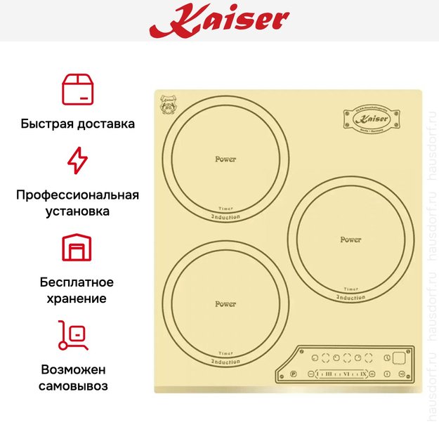 Индукционная варочная панель Kaiser KCT 4795 FI ELFAD (фото 8) Индукционная варочная панель Kaiser KCT 4795 FI ELFAD (preview 8)