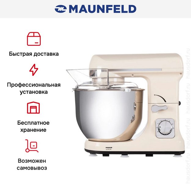 Миксер Maunfeld MF-431BG (preview 12)