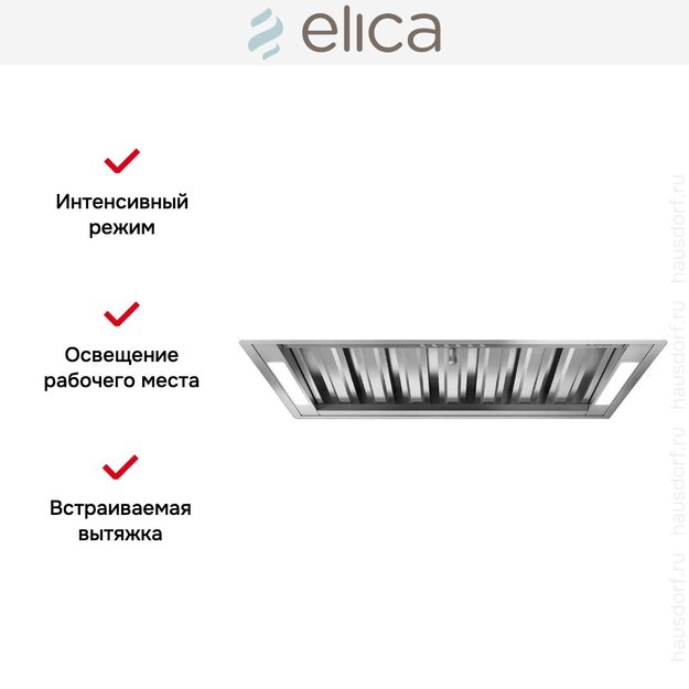 Встраиваемая вытяжка Elica CT35 PRO IX/A/90 (фото 6) Встраиваемая вытяжка Elica CT35 PRO IX/A/90 (preview 6)