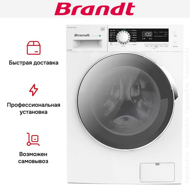 Стирально-сушильная машина Brandt WD184QWE (фото 5) Стирально-сушильная машина Brandt WD184QWE (preview 5)