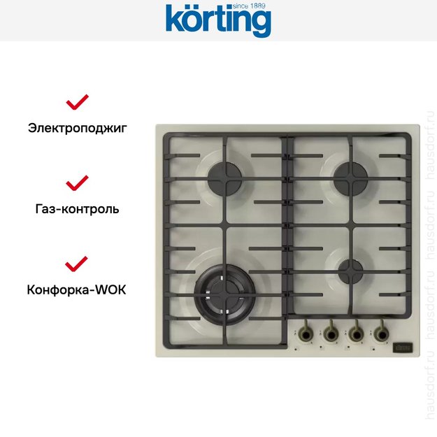 Газовая варочная панель Korting HG 674 CTRB (фото 2) Газовая варочная панель Korting HG 674 CTRB (preview 2)