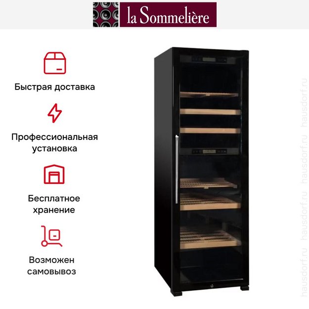 Винный шкаф La Sommeliere MCE230.2Z (preview 5)