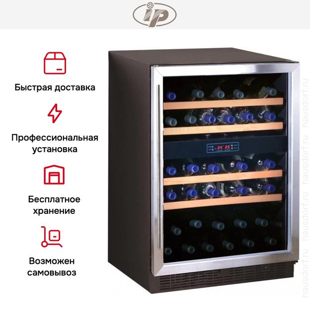 Винный шкаф IP JG 45-6 AD X (фото 4) Винный шкаф IP JG 45-6 AD X (preview 4)