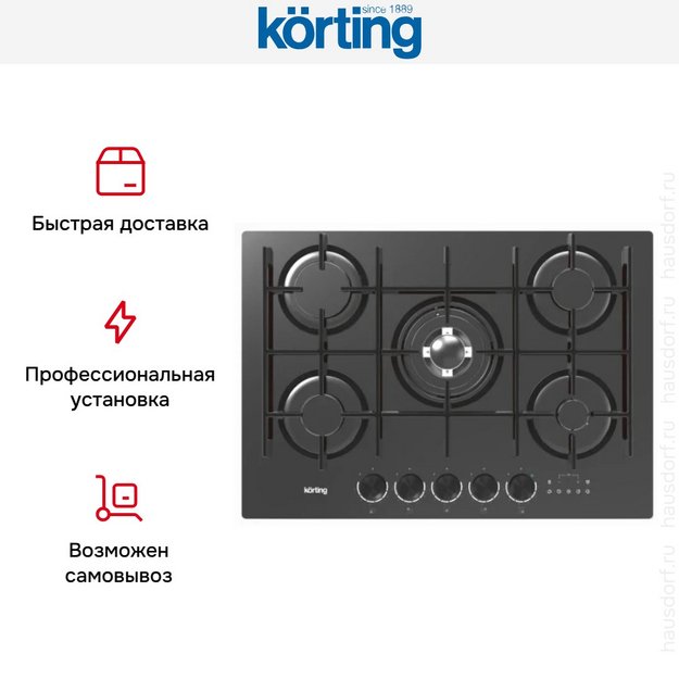 Варочная поверхность Korting HGG 7447 ICPTN (preview 5)