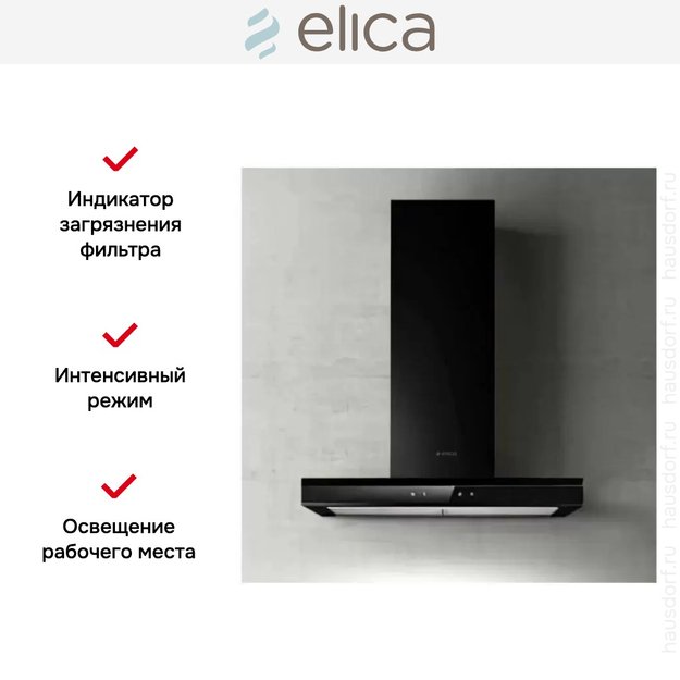 Вытяжка ELICA ADELE BL MAT/A/60 (фото 4) Вытяжка ELICA ADELE BL MAT/A/60 (preview 4)