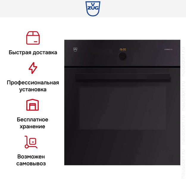 Духовой шкаф V-ZUG Combair SE 60 BCSEZ60 (фото 8) Духовой шкаф V-ZUG Combair SE 60 BCSEZ60 (preview 8)