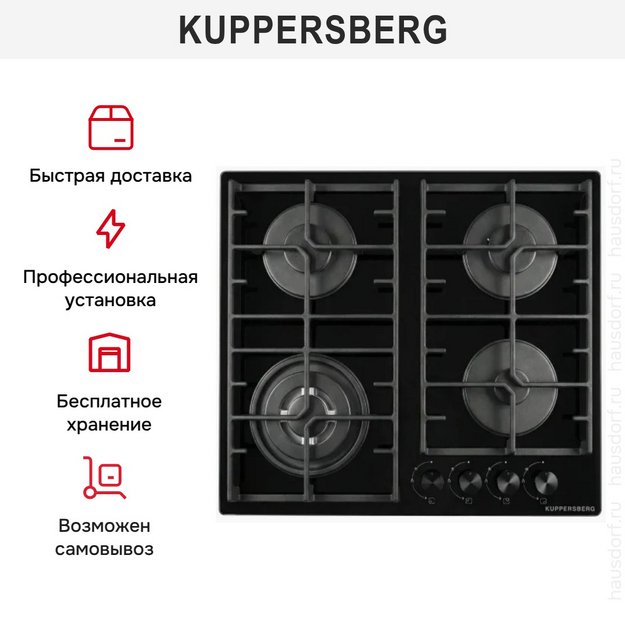 Варочная поверхность Kuppersberg TG 62 B (preview 3)