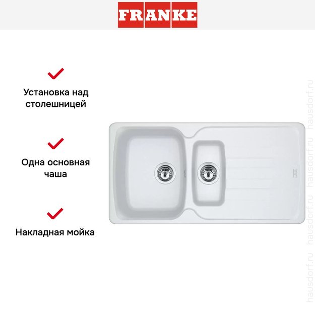 Мойка Franke Antea AZG 651-97 Белый (фото 3) Мойка Franke Antea AZG 651-97 Белый (preview 3)