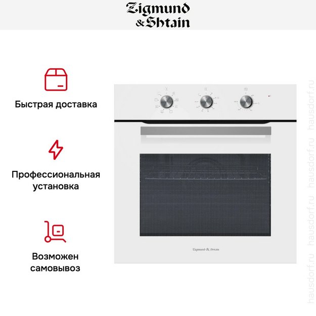 Электрический духовой шкаф Zigmund Shtain E 176 W (preview 13)