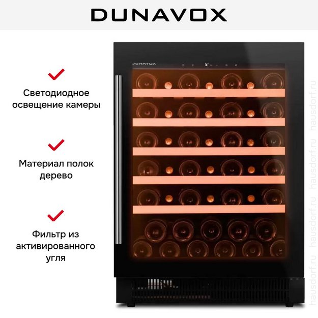 Винный шкаф Dunavox DAUF-46.138B (preview 12)