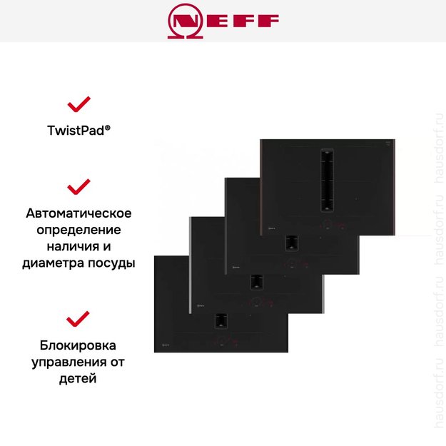 Индукционная варочная панель со встроенной вытяжкой Neff V57YHQ4C0 (фото 10) Индукционная варочная панель со встроенной вытяжкой Neff V57YHQ4C0 (preview 10)