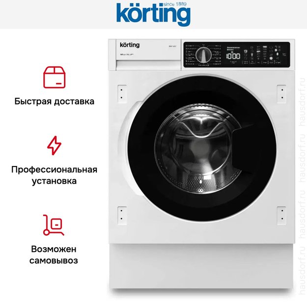 Встраиваемая стиральная машина Korting KWMI 14V87 (фото 11) Встраиваемая стиральная машина Korting KWMI 14V87 (preview 11)