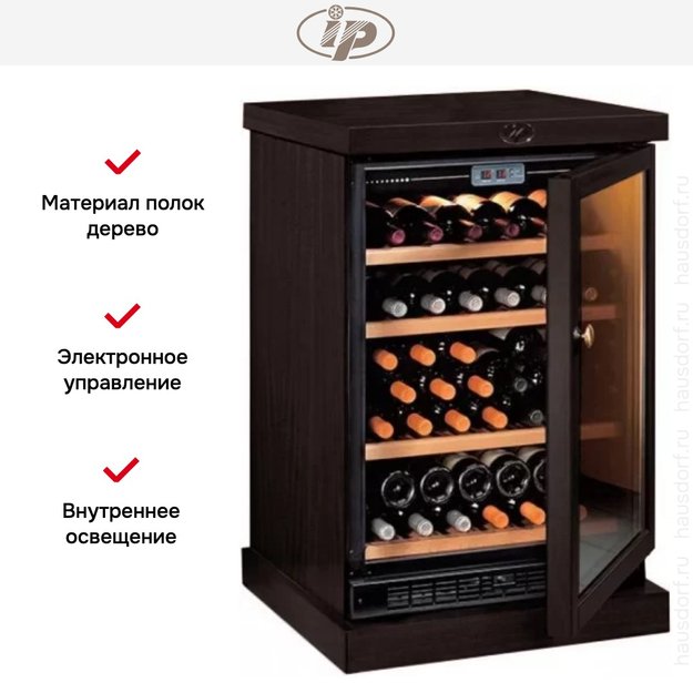 Винный шкаф IP CEXP 45-6 VU (фото 6) Винный шкаф IP CEXP 45-6 VU (preview 6)
