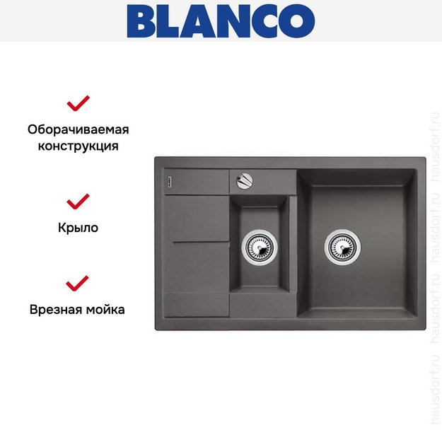 ΠΠΎΠΉΠΊΠ° Blanco Metra 6S compact ΡΠ΅ΠΌΠ½Π°Ρ ΡΠΊΠ°Π»Π° (ΡΠΎΡΠΎ 12) ΠΠΎΠΉΠΊΠ° Blanco Metra 6S compact ΡΠ΅ΠΌΠ½Π°Ρ ΡΠΊΠ°Π»Π° (preview 12)