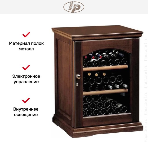 Винный шкаф IP CEX 151 NU (фото 7) Винный шкаф IP CEX 151 NU (preview 7)