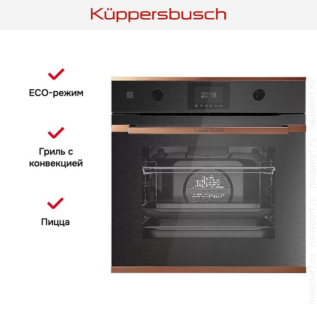 Духовой шкаф Kuppersbusch BP 6350.0 GPH 7 Copper (фото 7) Духовой шкаф Kuppersbusch BP 6350.0 GPH 7 Copper (preview 7)