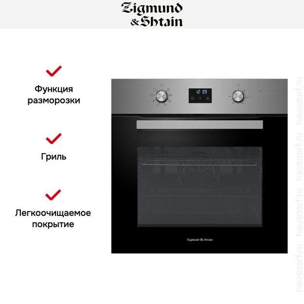 Электрический духовой шкаф Zigmund Shtain E 177 S (фото 8) Электрический духовой шкаф Zigmund Shtain E 177 S (preview 8)