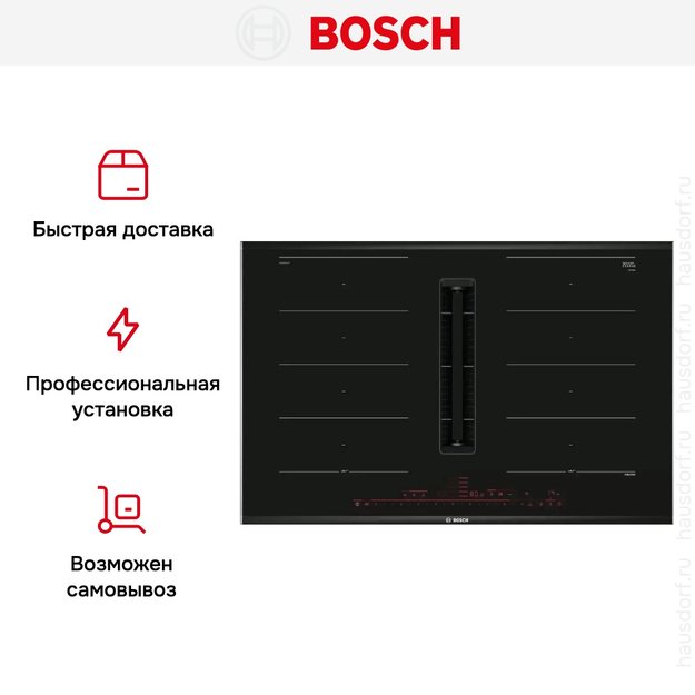 Индукционная варочная панель с вытяжкой Bosch PXX875D57E (фото 8) Индукционная варочная панель с вытяжкой Bosch PXX875D57E (preview 8)