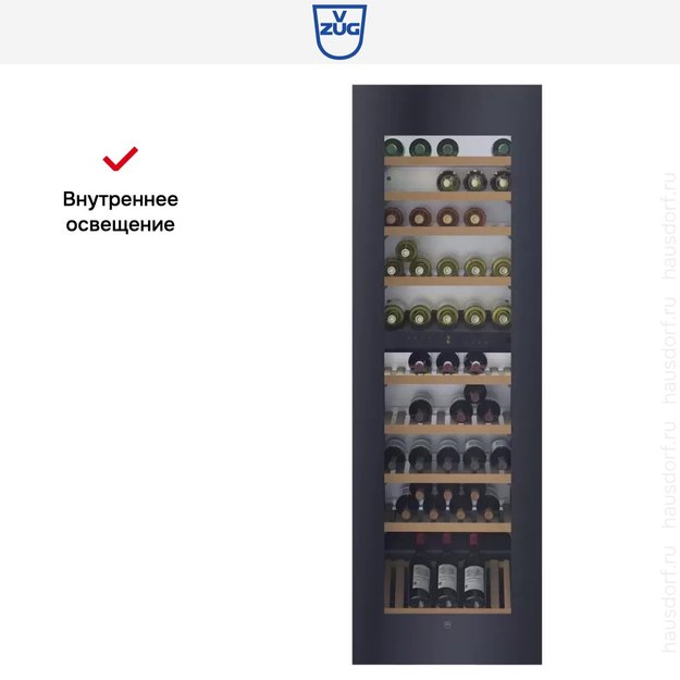 Встраиваемый винный шкаф V-ZUG WineCooler V6000 WC6T-51135 (фото 6) Встраиваемый винный шкаф V-ZUG WineCooler V6000 WC6T-51135 (preview 6)