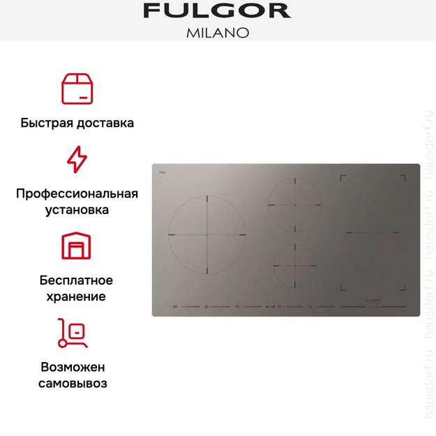 Индукционная варочная панель Fulgor Milano FSH 905 ID TS MAT (фото 5) Индукционная варочная панель Fulgor Milano FSH 905 ID TS MAT (preview 5)