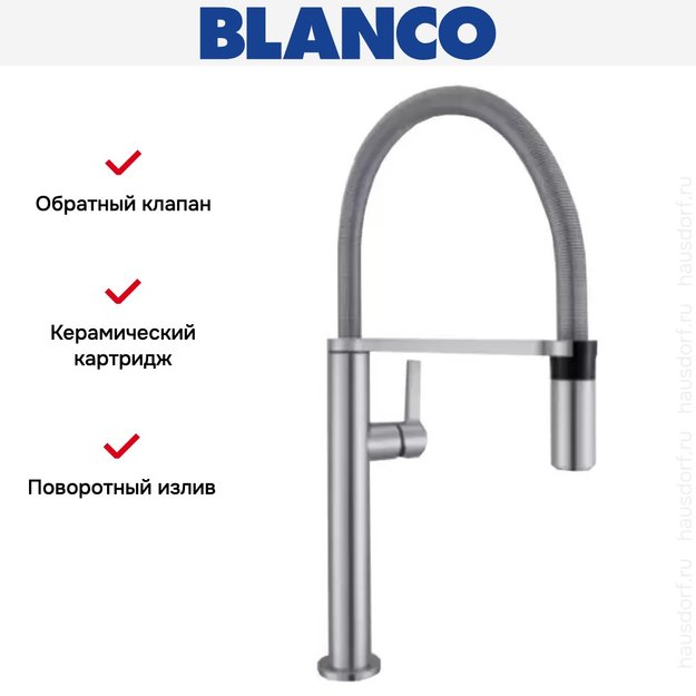 Смеситель Blanco Culina-S Mini нержавеющая сталь (фото 6) Смеситель Blanco Culina-S Mini нержавеющая сталь (preview 6)