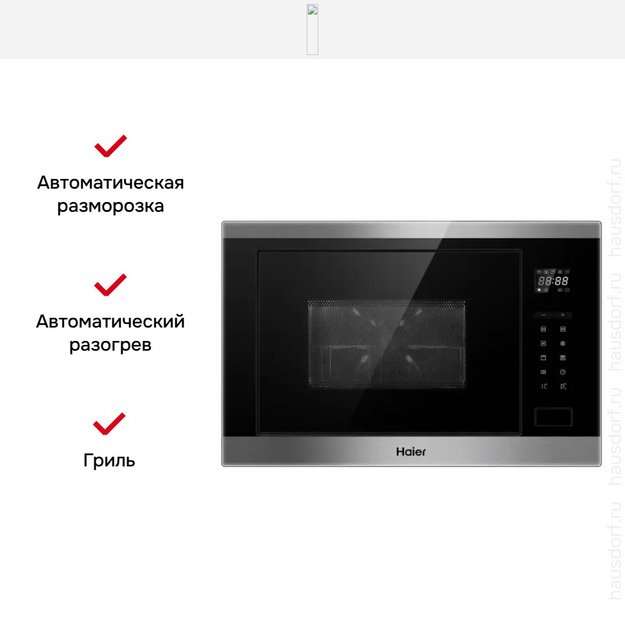 Встраиваемая микроволновая печь Haier HMX-BTG259X (preview 2)