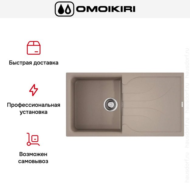 Мойка Omoikiri YASUGATA 100 SA (preview 8)