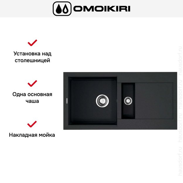 Мойка Omoikiri SAKAIME 86-2 BL (preview 7)