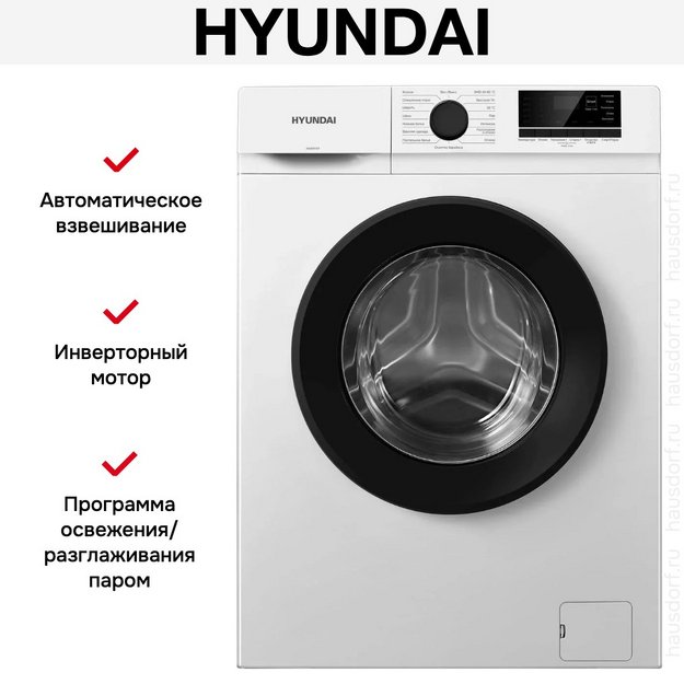 Стиральная машина Hyundai WME8203 (preview 7)