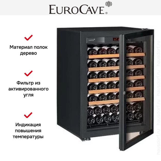 Винный шкаф EuroCave V-Pure-S (фото 6) Винный шкаф EuroCave V-Pure-S (preview 6)