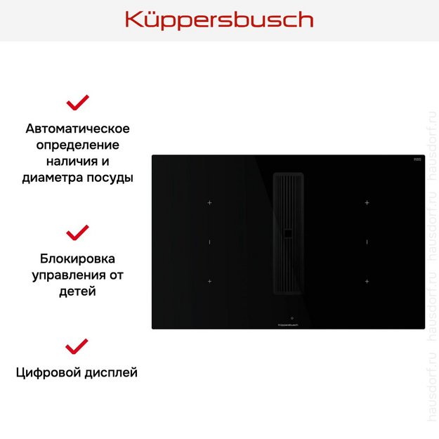 Индукционная варочная панель с вытяжкой Kuppersbusch KMI 8350.0 SR Black Chrome (preview 6)